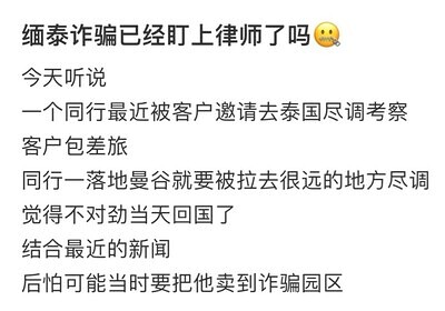 王星回國背後，緬泰電詐正在「全面升級」